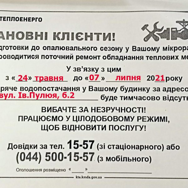гаряча вода