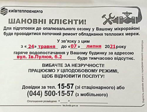 гаряча вода