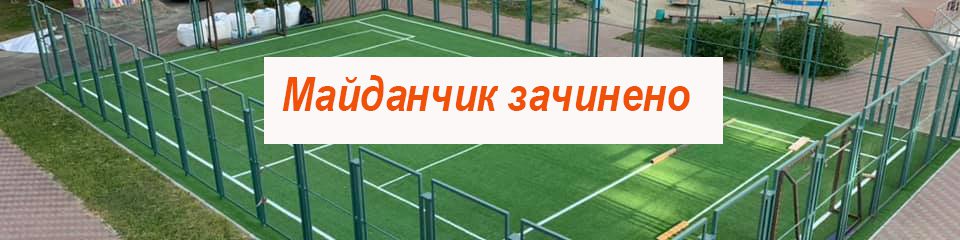 майданчик