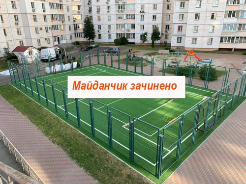 майданчик