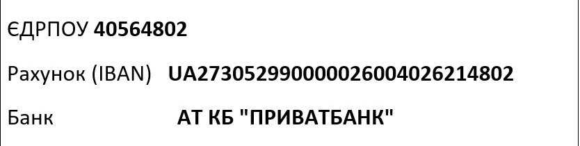 внески